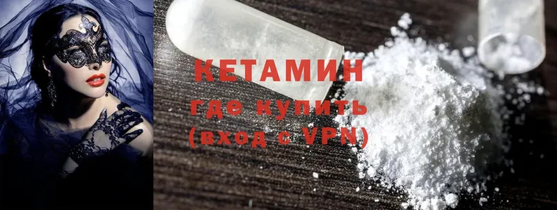 КЕТАМИН ketamine  где купить наркоту  Гремячинск 